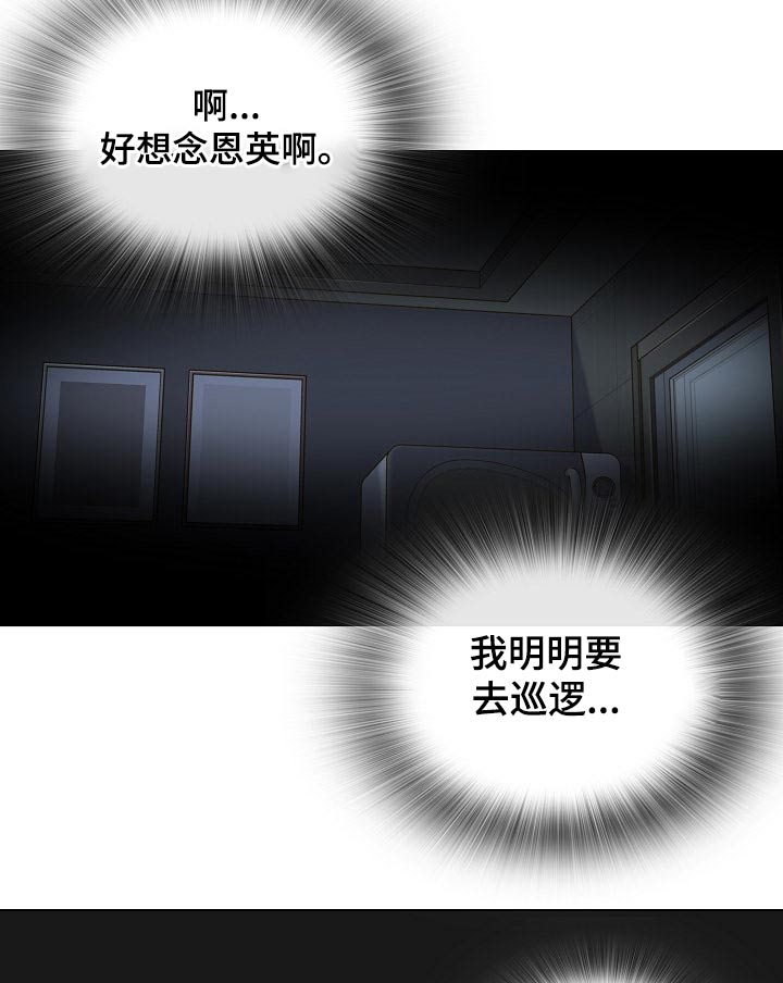 第34章：躺下6