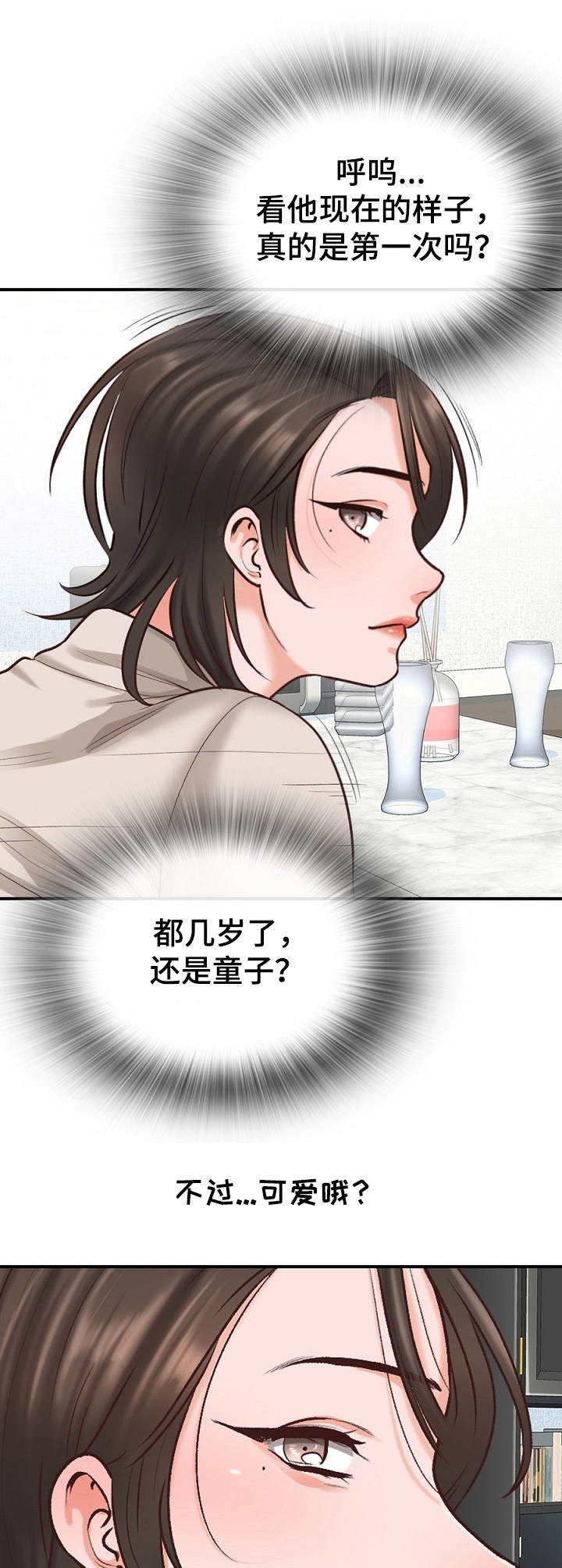 第5章：破例6