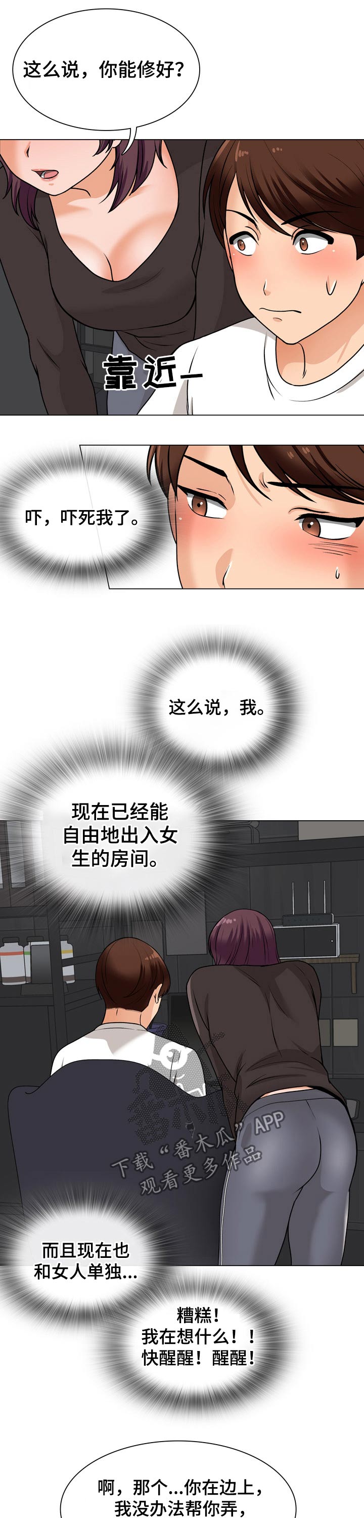 第32章：维修电脑12