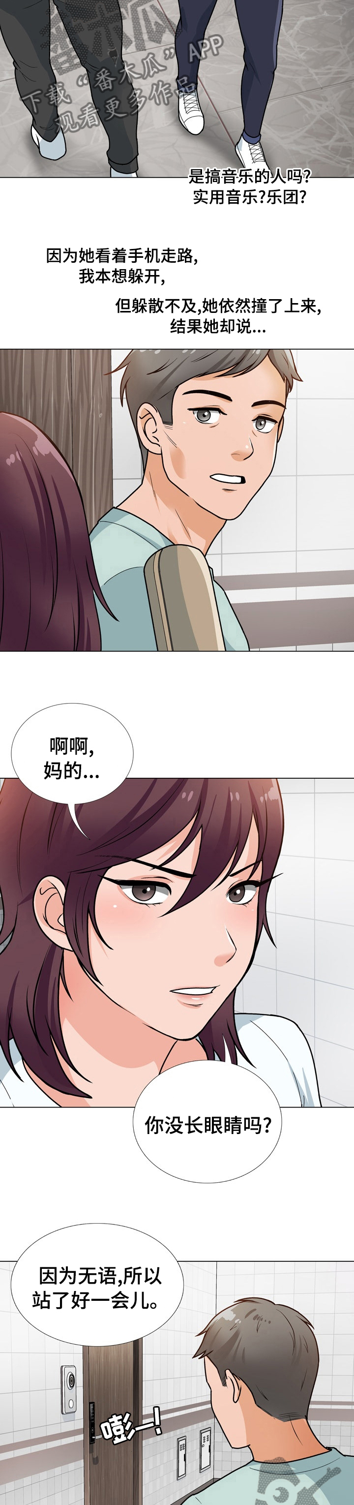 第24章：修门4
