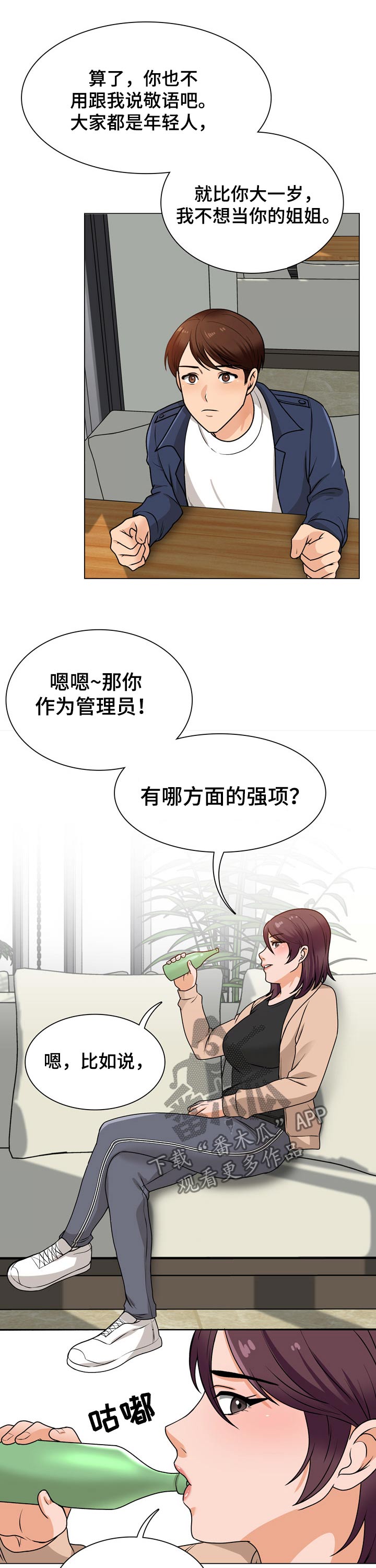 第32章：维修电脑7