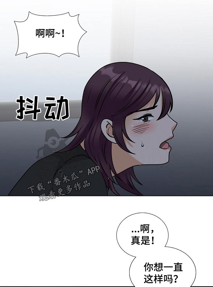 第36章：忍不住6