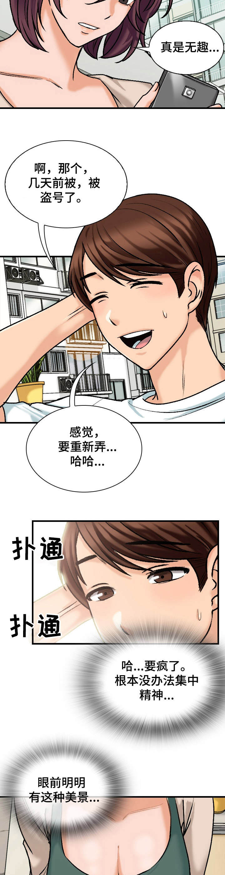 第17章：莫名其妙1