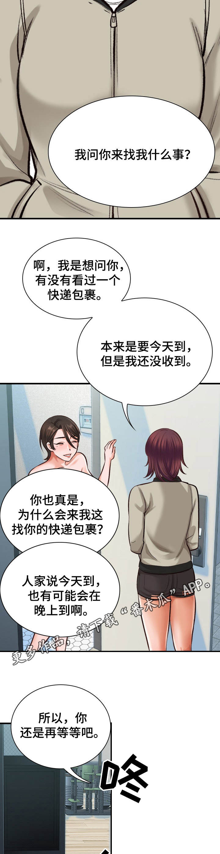 第6章：敲门10