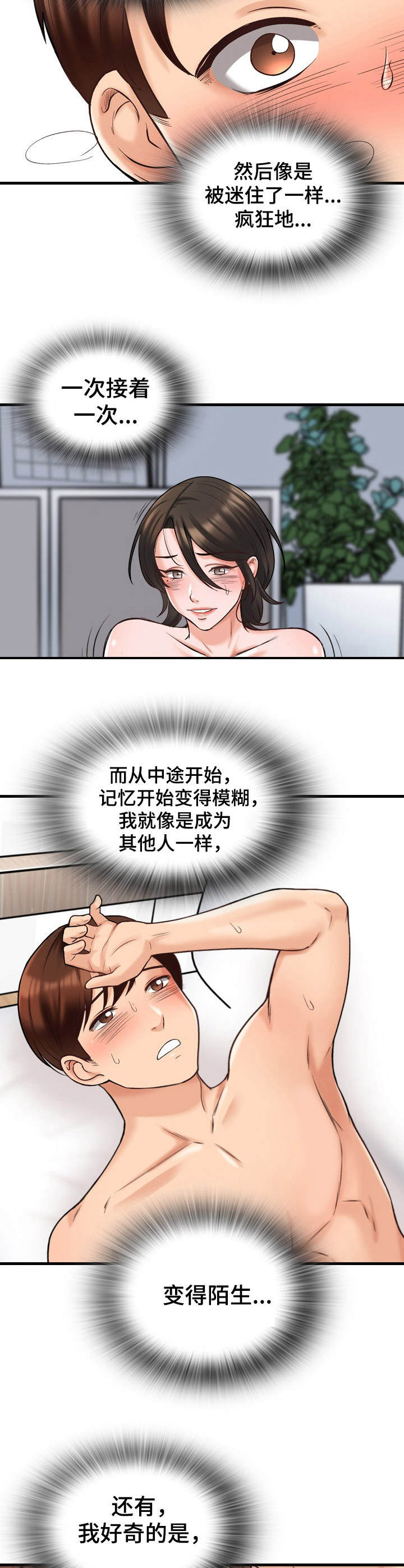 第13章：很满意3