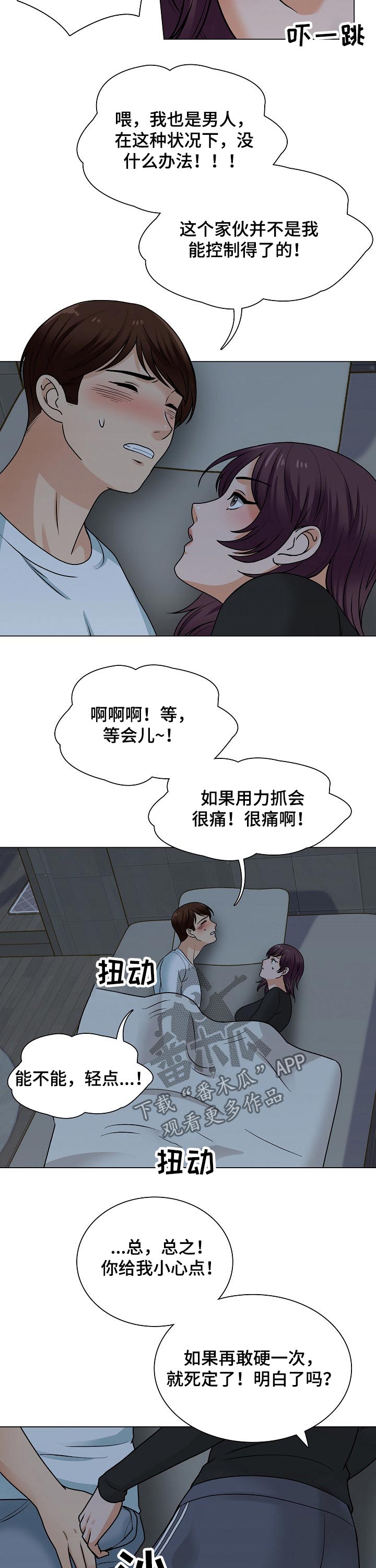 第34章：躺下3