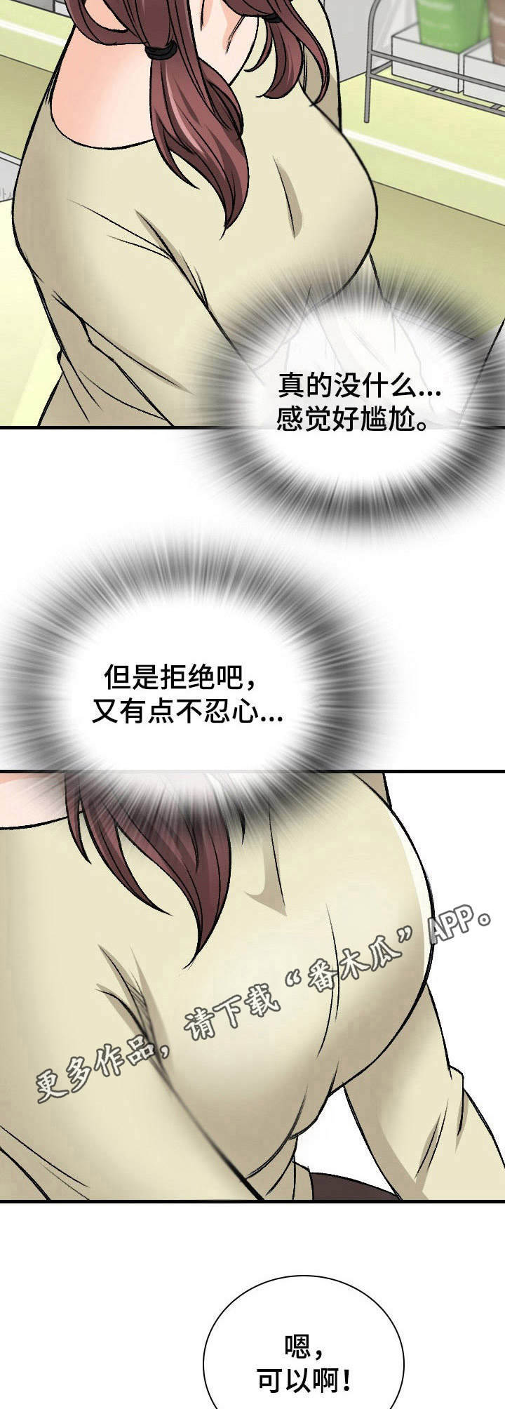 第18章：食量惊人10