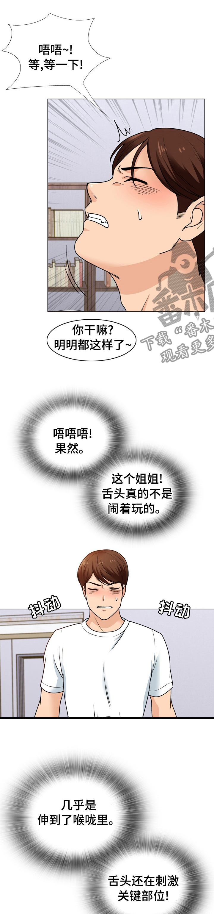 第28章：奖励2