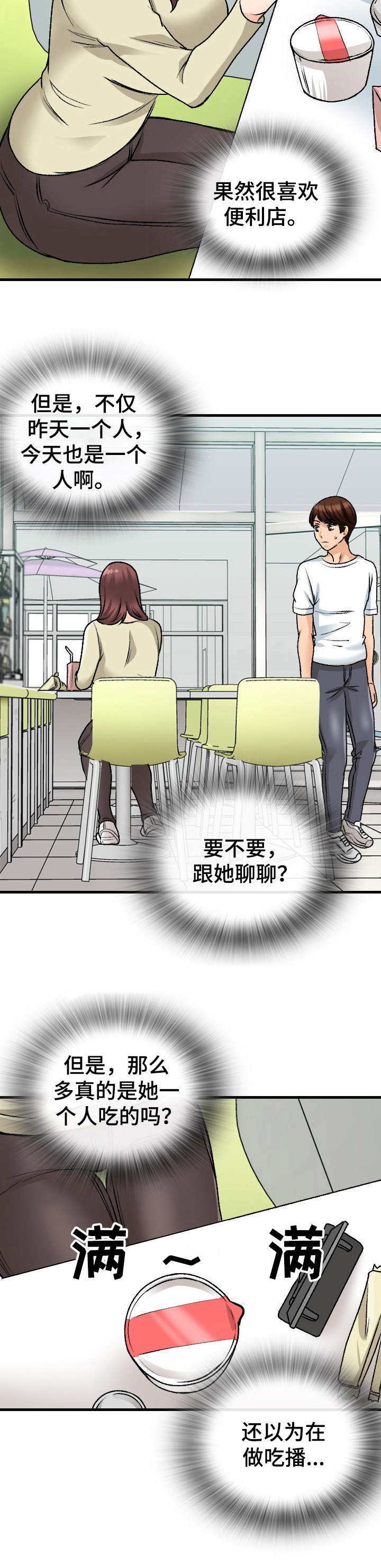 第17章：莫名其妙11