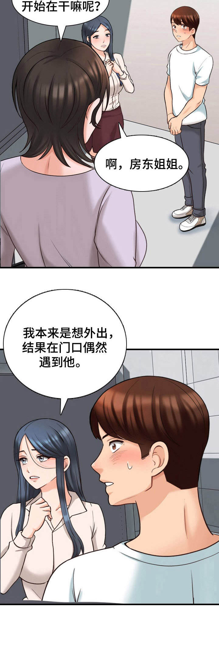 第14章：尴尬11