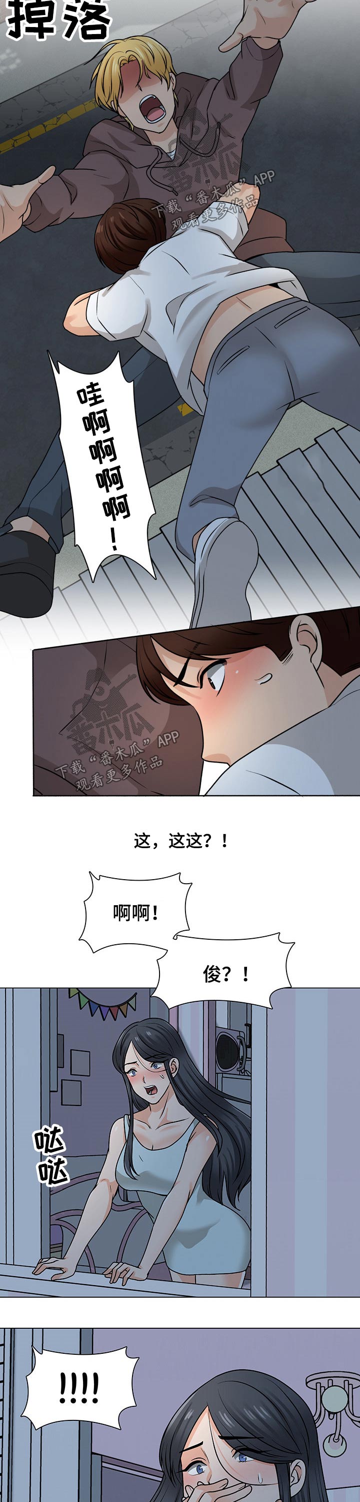 第43章：追击9