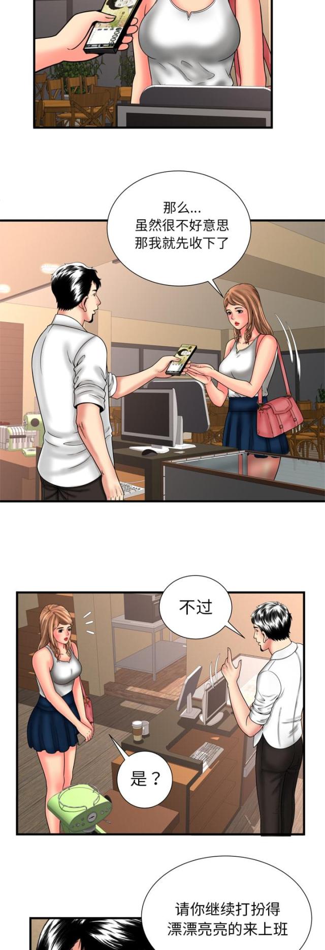 第85话10