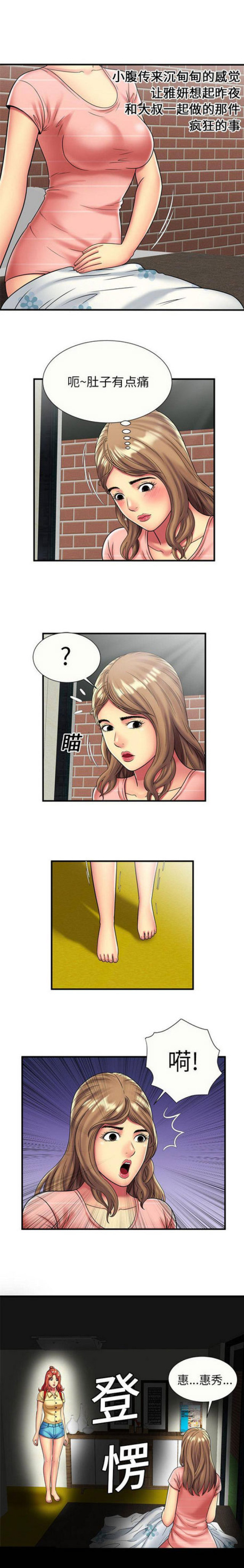 第67话2
