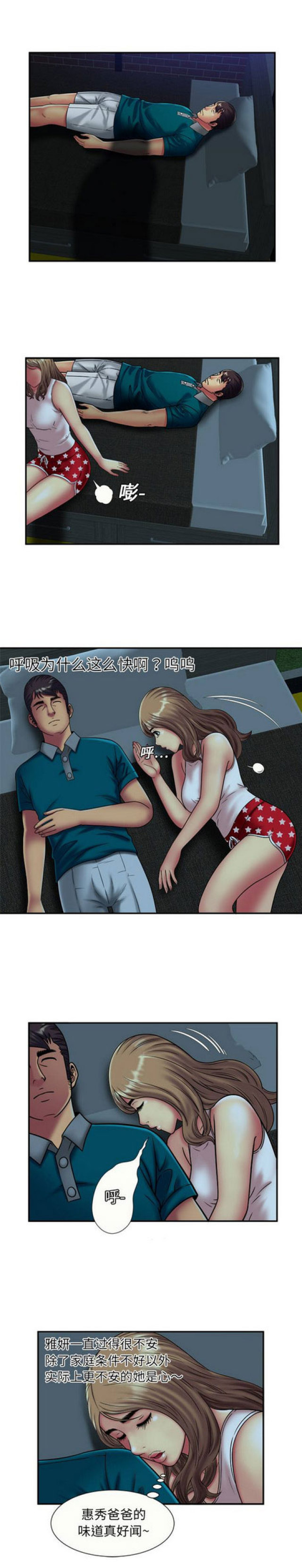 第53话2