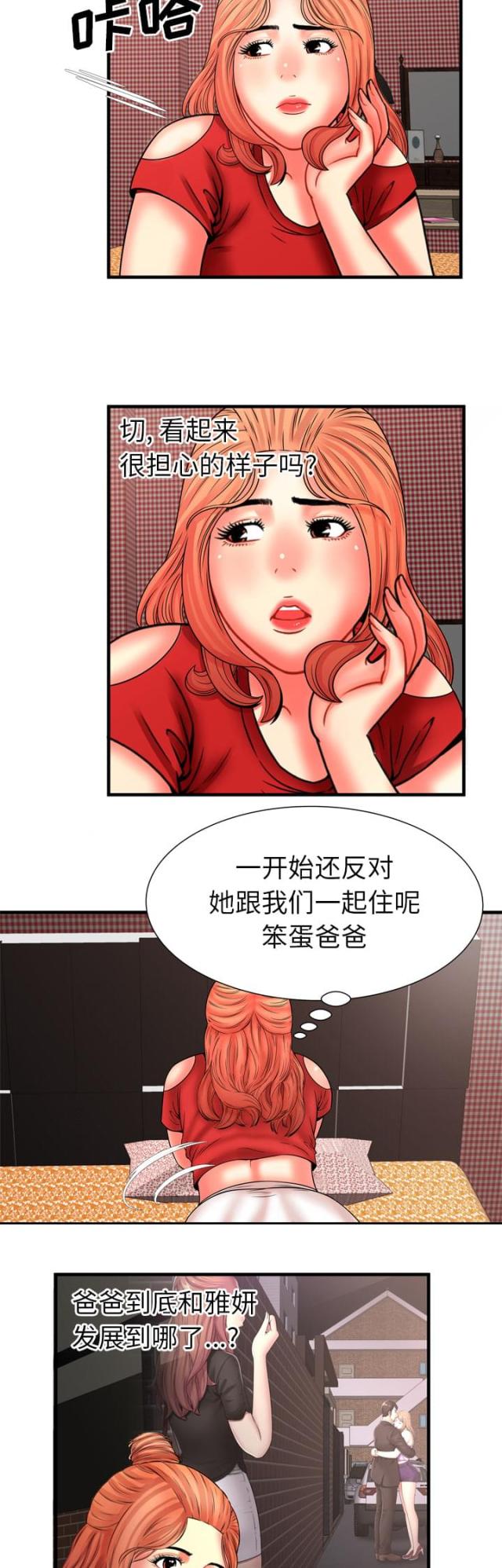 第86话3