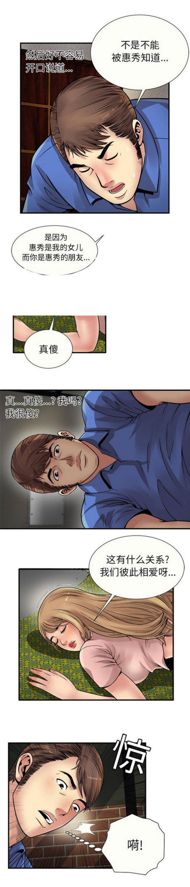 第72话2