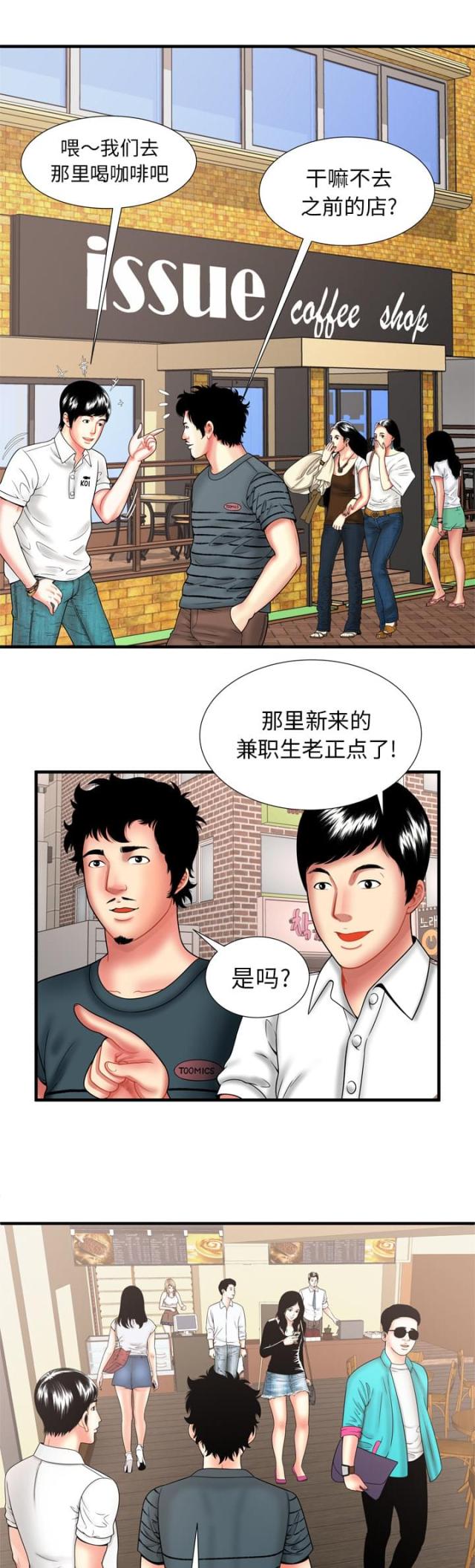 第85话3