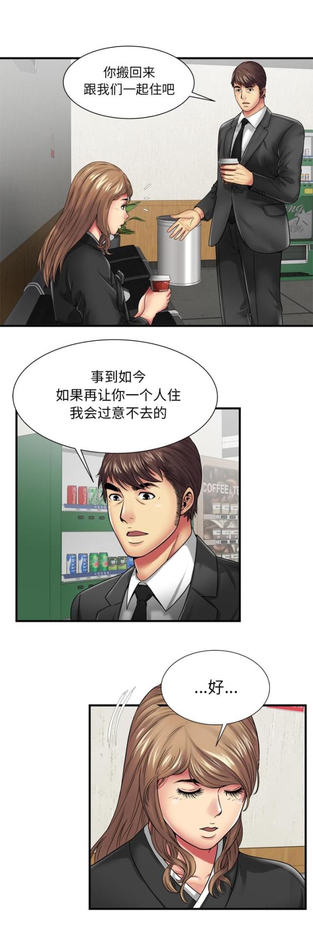 第90话6