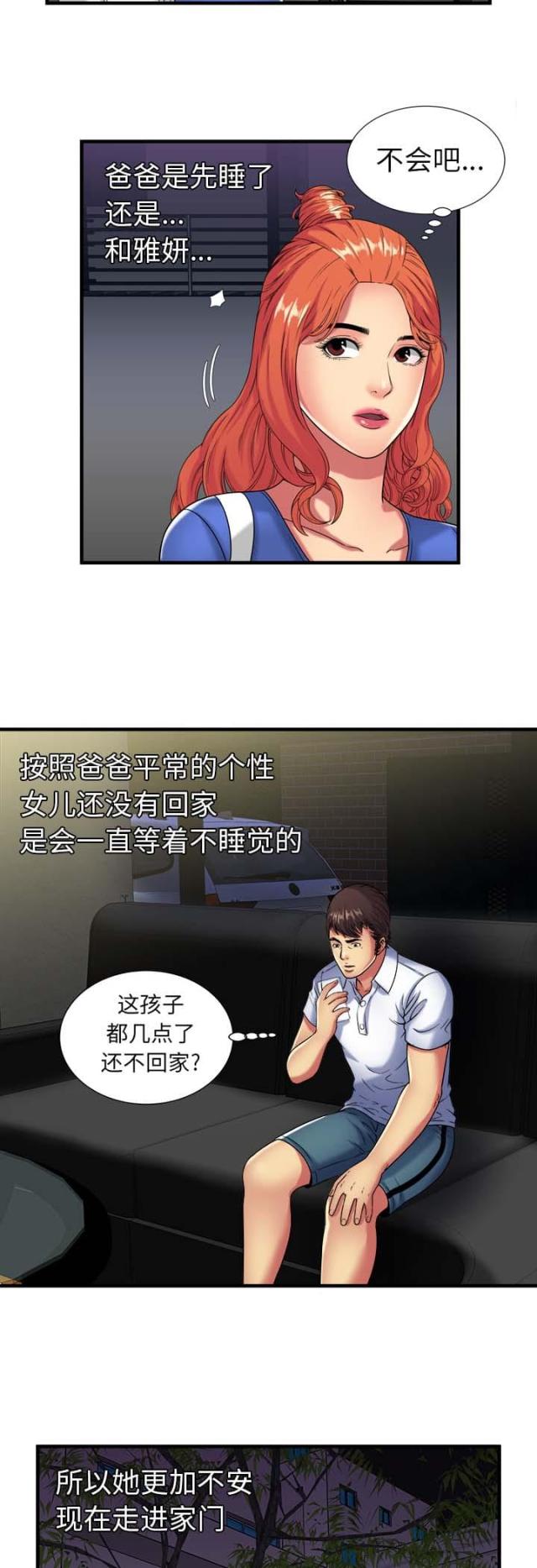 第99话8