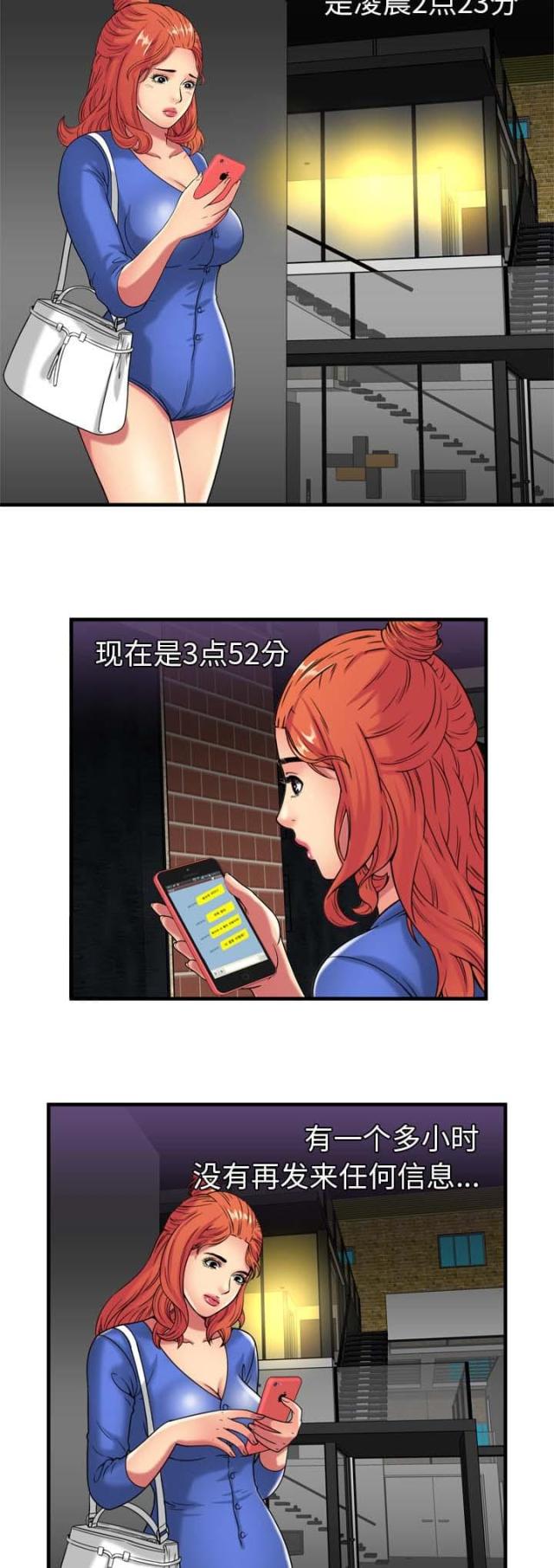 第99话7