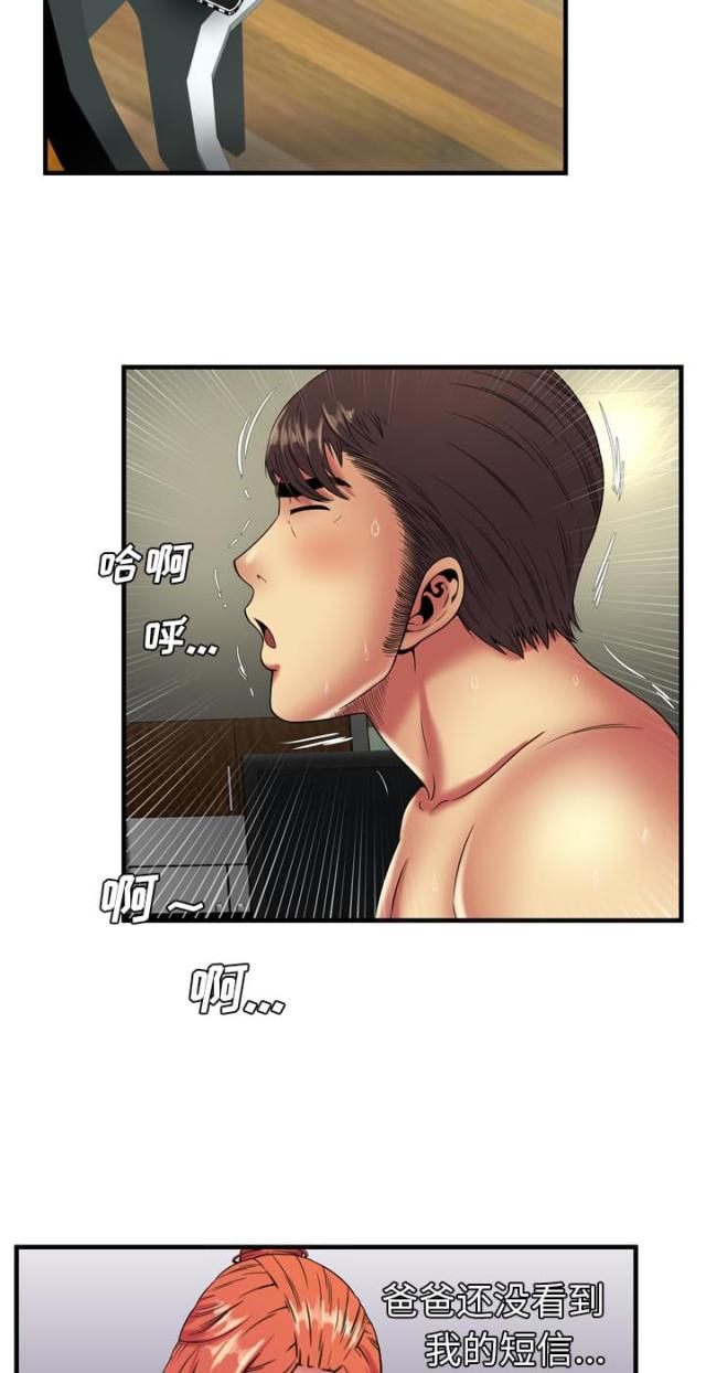 第99话14