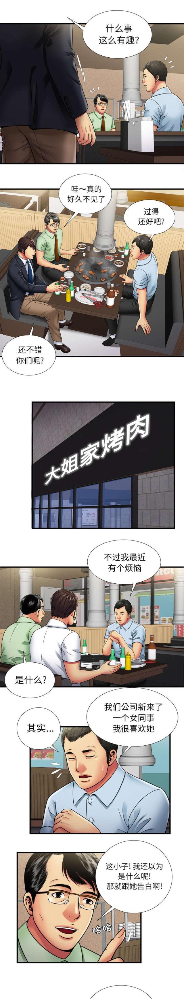 第84话5