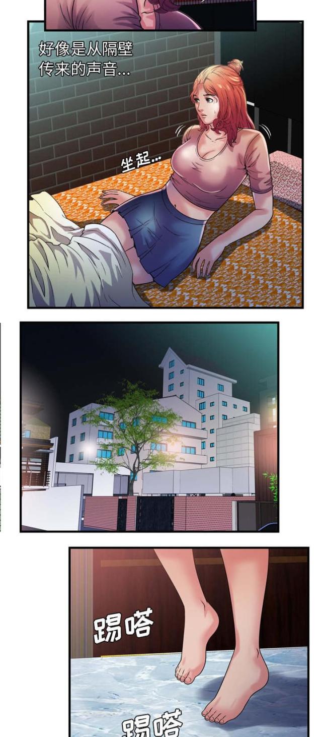 第110话8