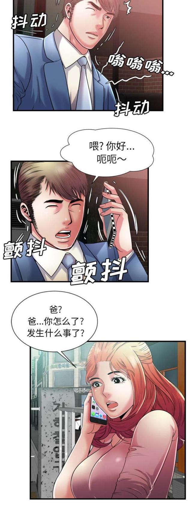 第111话11