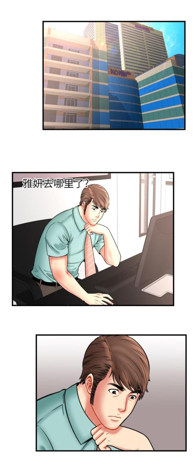 第85话5