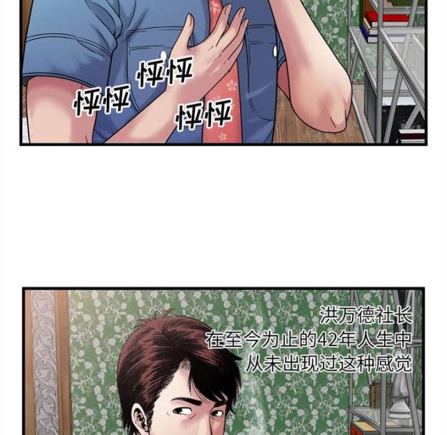 第105话15