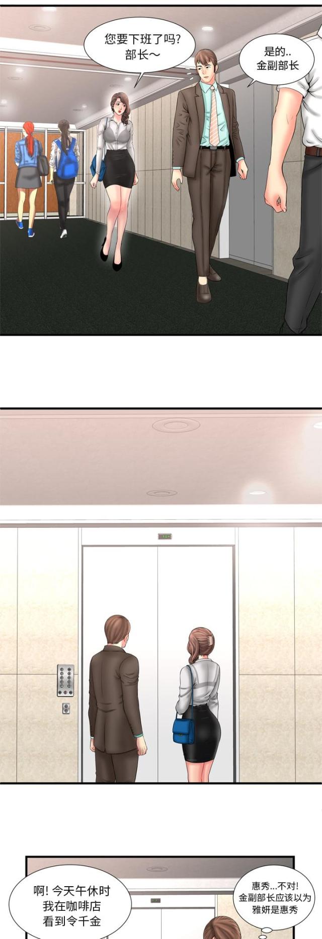 第86话8