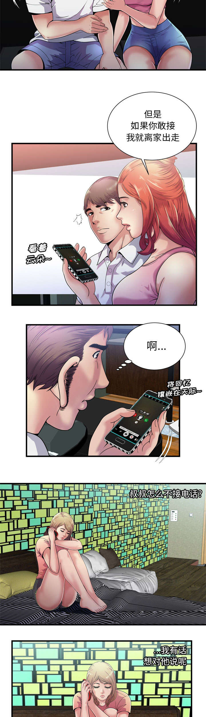第123话8