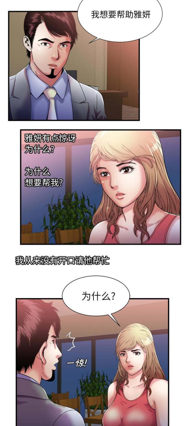 第112话13