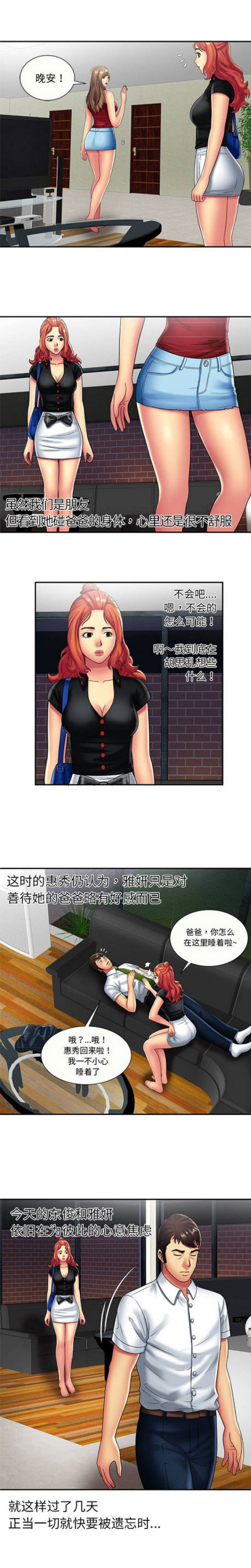 第59话1