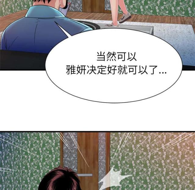 第108话46