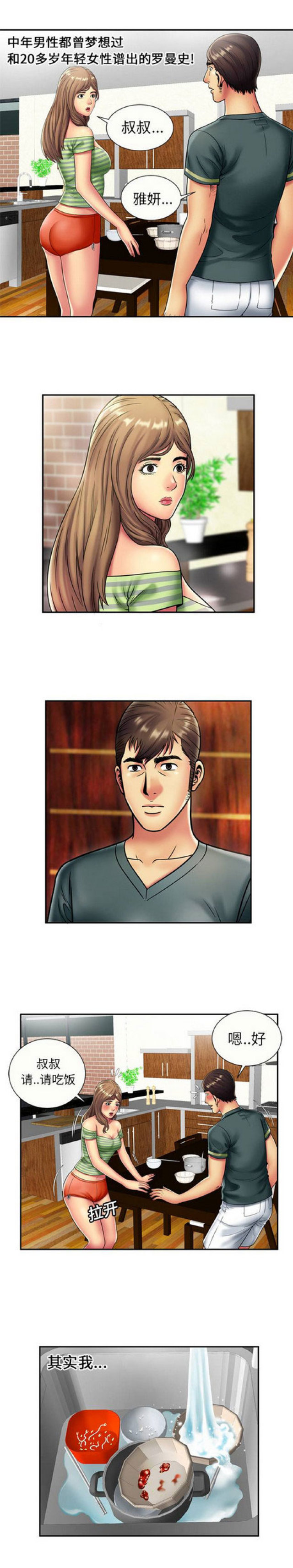 第61话1