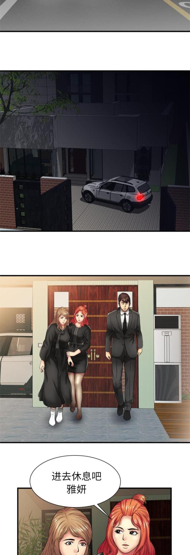 第90话8