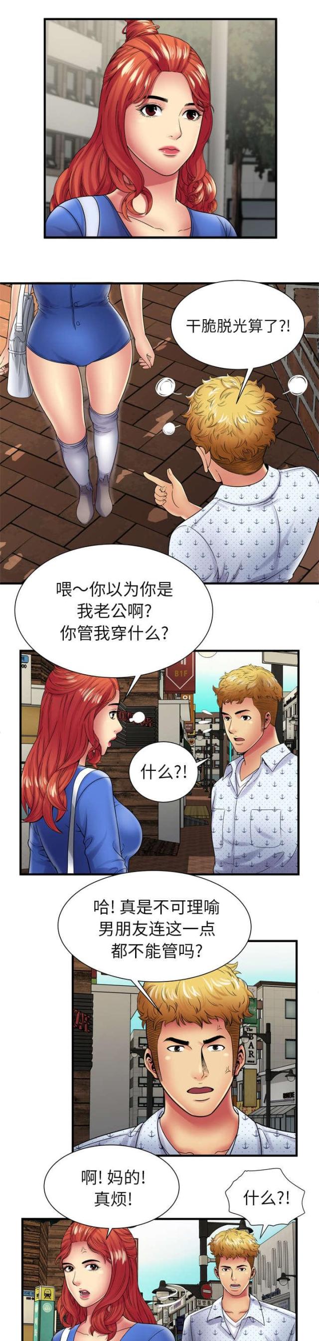 第93话2