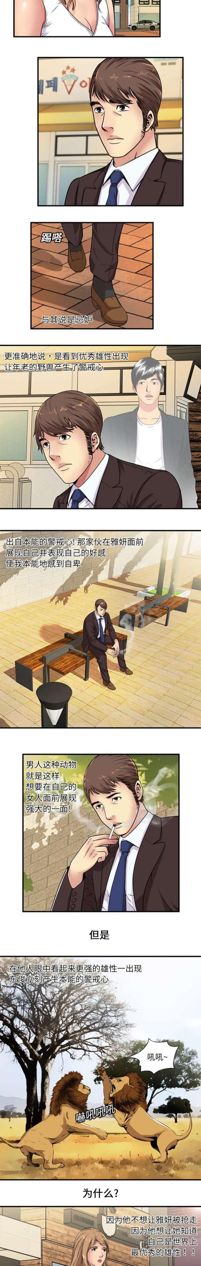 第78话4