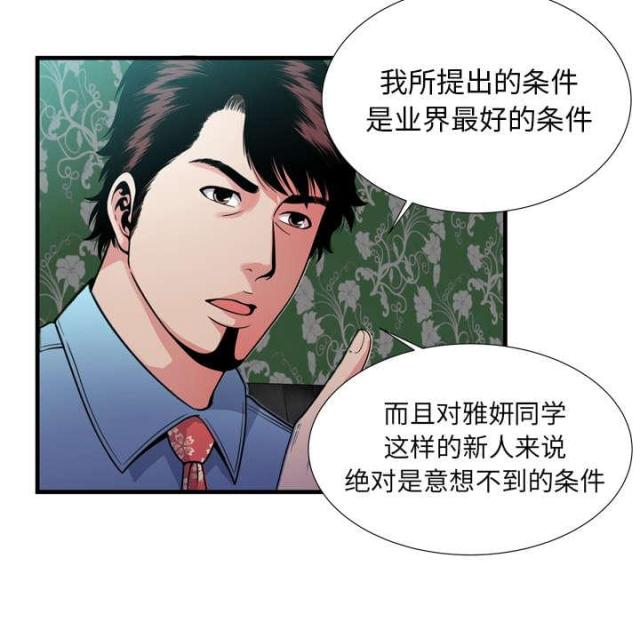 第104话8