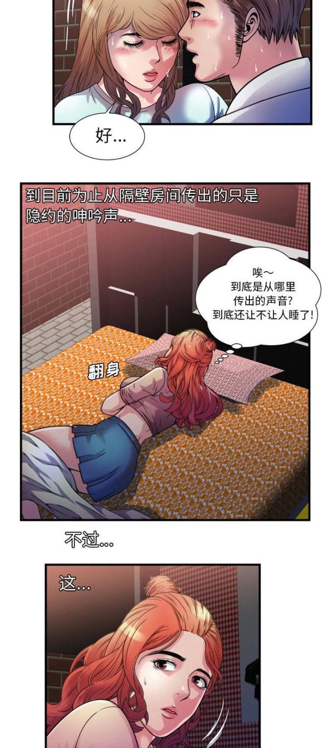第110话7