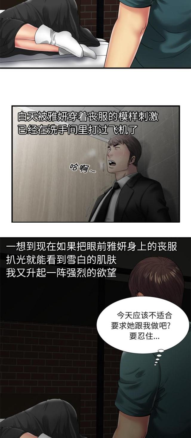 第90话13