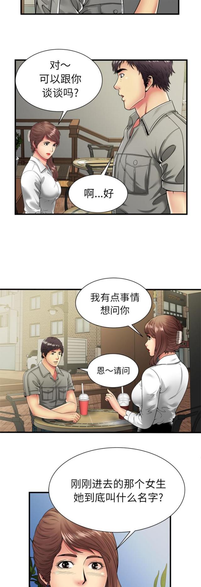 第92话6