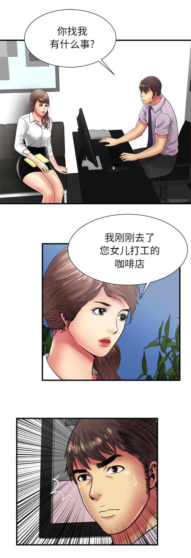 第92话14