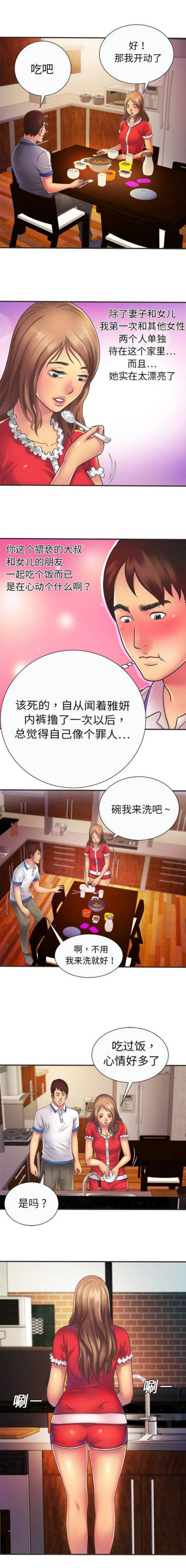 第16话2