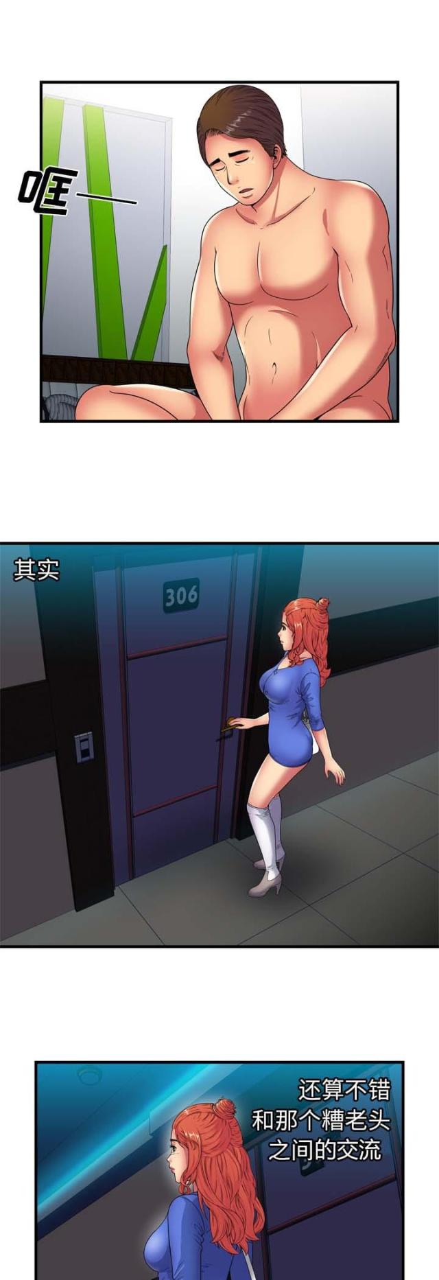 第99话2