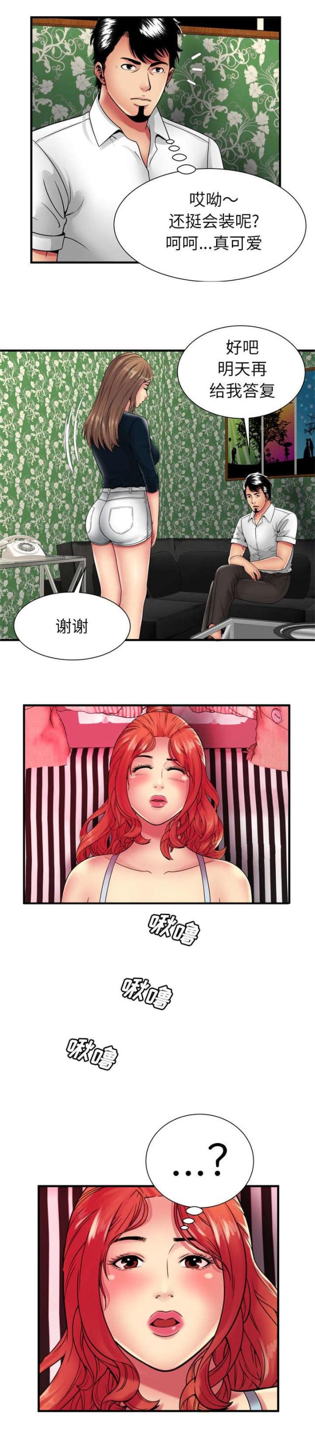 第94话8