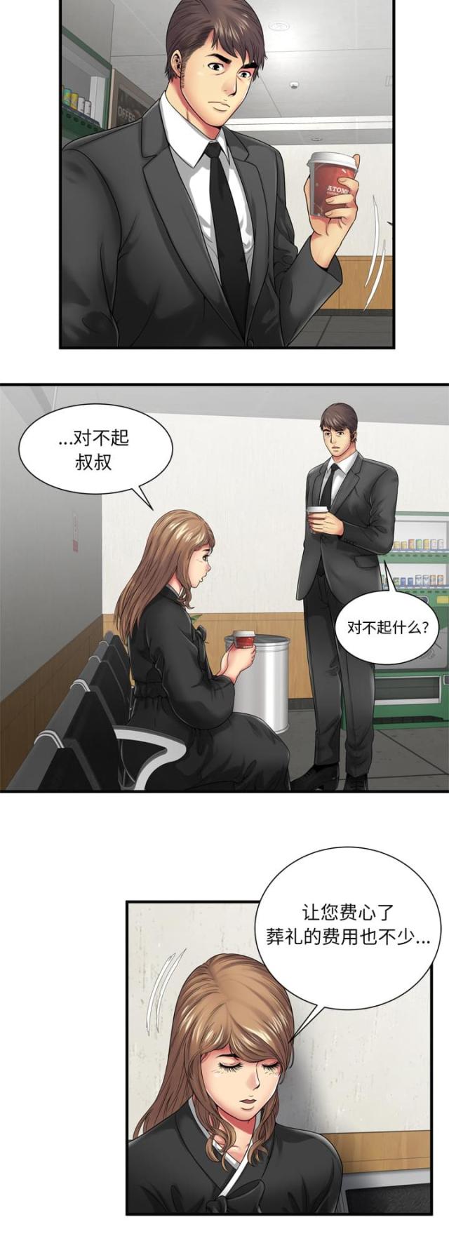 第90话5