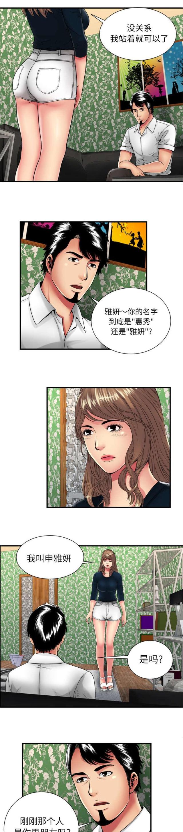 第97话1