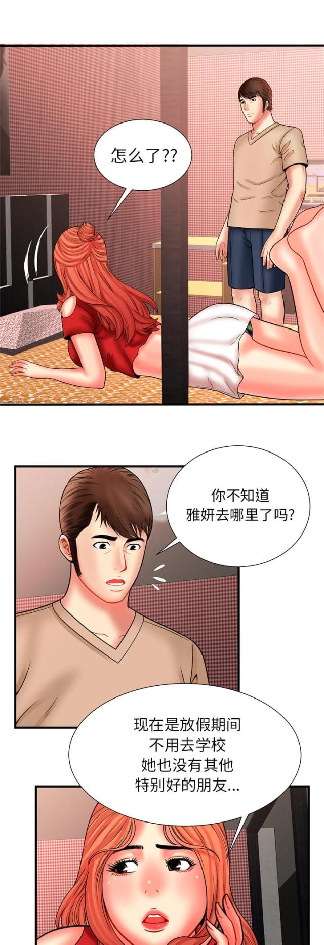 第86话1